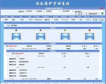 企业机关学校电脑办公设备履历管理系统网站源码XYM532 ASP+ACC