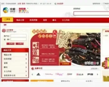 仿中粮我买网食品类网上商城源码 B2C源码 电子商务源码 ASP.NET