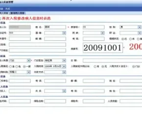 电子病历管理系统 C# .net winform 源码