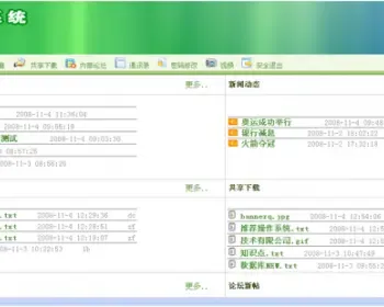 小型OA系统源码企业OA协同办公系统源码B/S开发框架C#源码asp.net