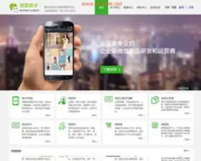 微信公众帐号营销平台系统