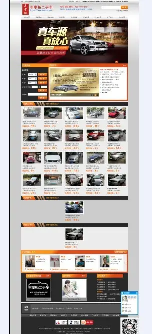 织梦网站建设设计制作二手车汽车买卖，汽车资讯类网站模板