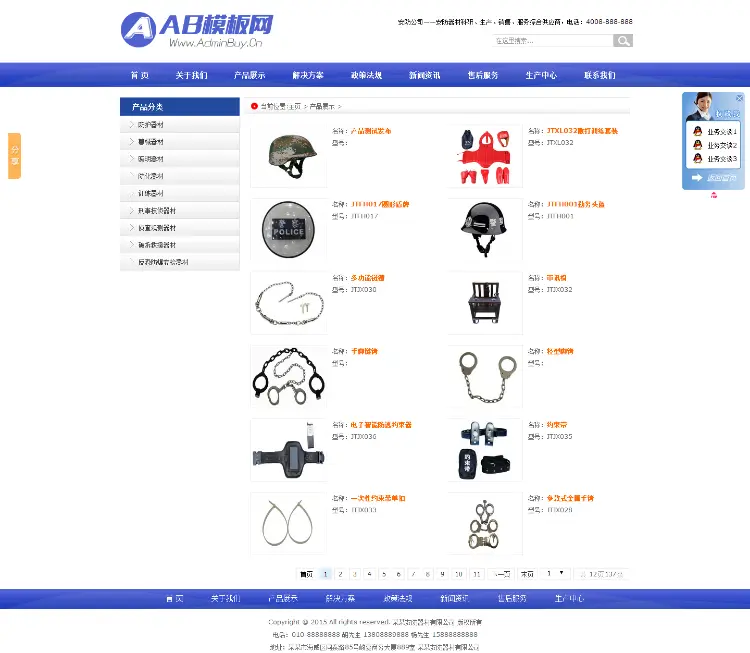 织梦蓝色安防器材公司类整站模板