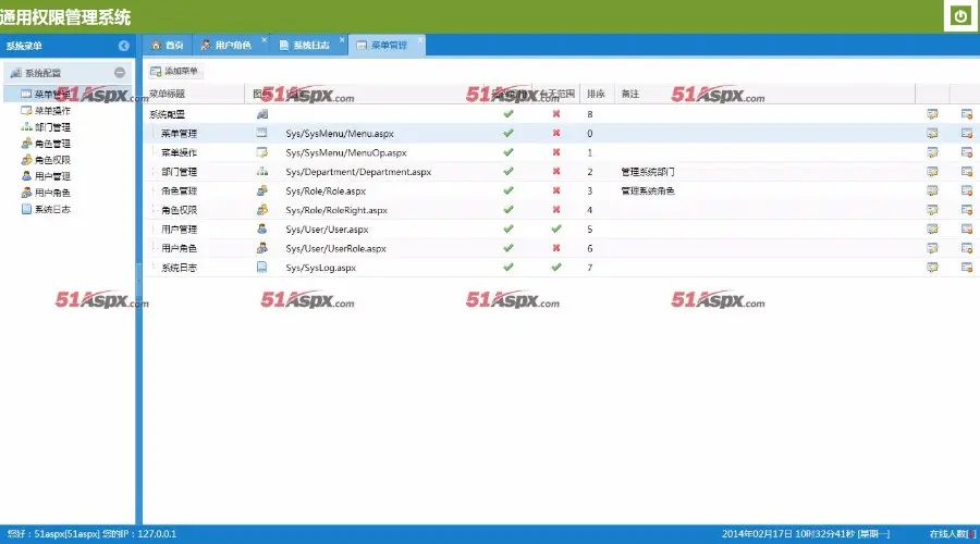 ROSE通用权限管理系统源码asp.net企业政府通用权限管理系统源码