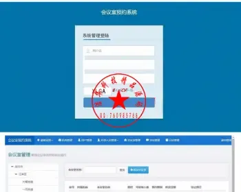 25175会议室预约管理平台源码 BS架构开发，利用.NET技术和sqlserver数据库进行系统