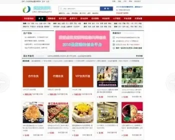 2015虚拟货源网源码 帝国内核虚拟货源资源网站源码 带数据