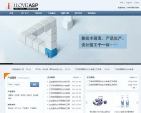 中英日三语企业网站模板 技术型网站整站源码 带后台 完美无错静态