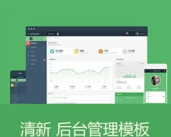 bootstrapHTML后台响应式管理CMS系统源码后台登陆框架UI模板