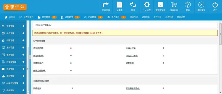 ecshop273仿小米整站源码 带微信商城插件 小米手机模板 