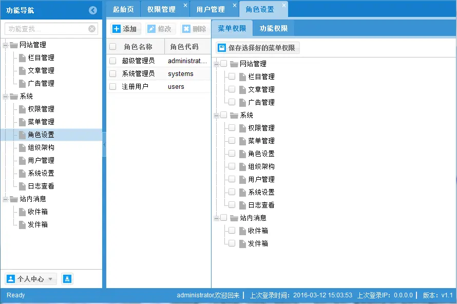 Asp.net MVC4 ExtJS权限管理系统源码 C#开发框架源码 