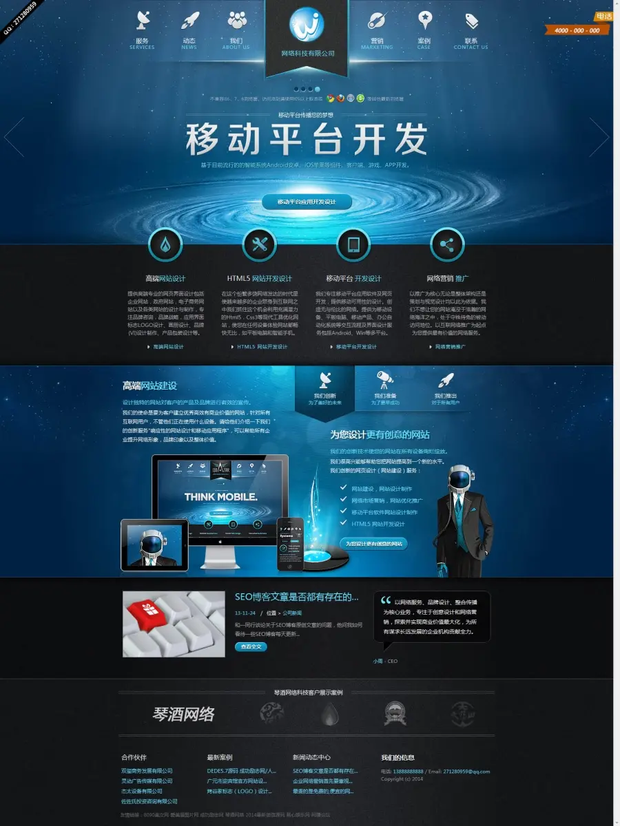 HTML5酷黑豪华网络公司源码,个人网络工作室源码，dede5.7内核,界面效果一流 