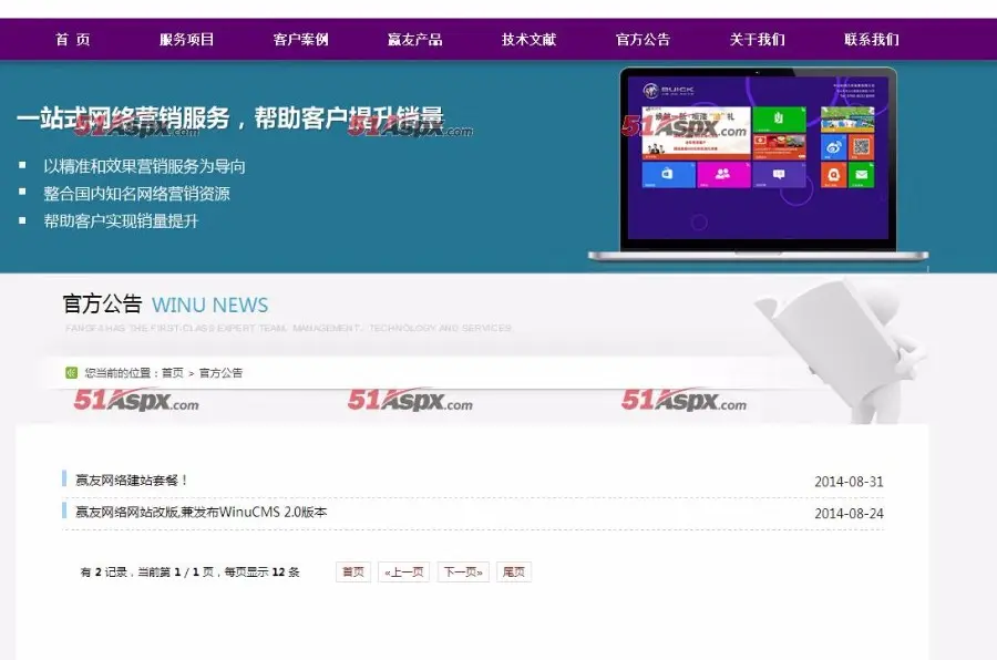 新生帝之赢友网络CMS系统V2.0版本源码asp.net自助建站系统企业网站源码