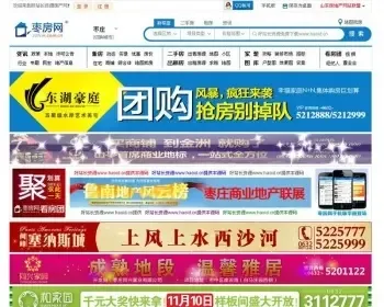 枣庄房产网整站源码程序 房产网源码 基于Aijiacms企业版 php+mysql