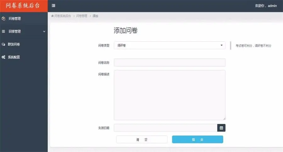 Thinkphp微信考试问卷答题系统源码源码 学生考试答题系统源码