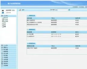 大型客户关系管理系统源码 OA源码 大型CRM源码 asp.net b/s