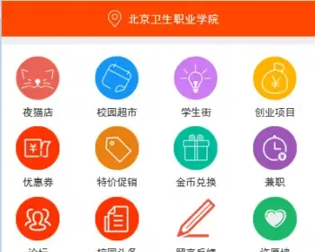 仿59store校园o2o系统 v2.72