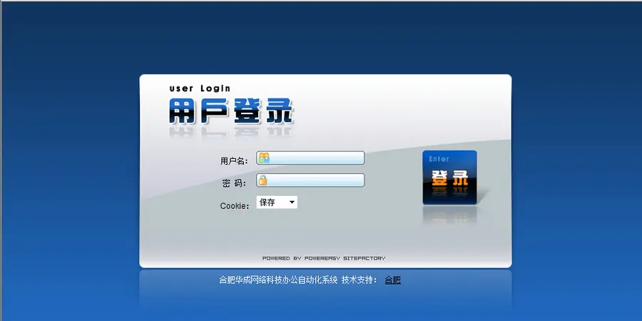 华成公司办公自动化OA系统源码OA系统源码工作流源代码