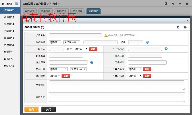 2015EasyCRM V5CRM客户管理系统办公OA系统源码无加密开源版 