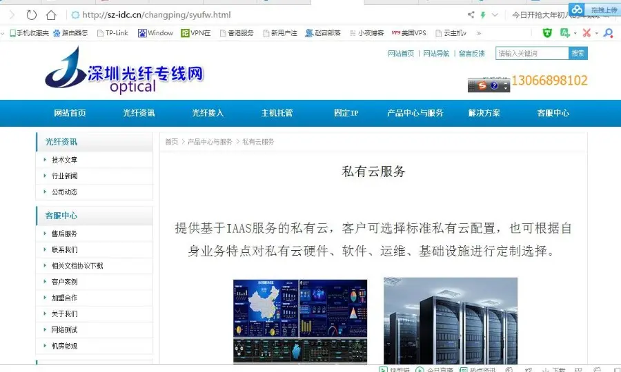 精品光纤专线主机托管idc云计算cdn加速isp专线固定ip私有云混合云桌面云源码ssl证书源 