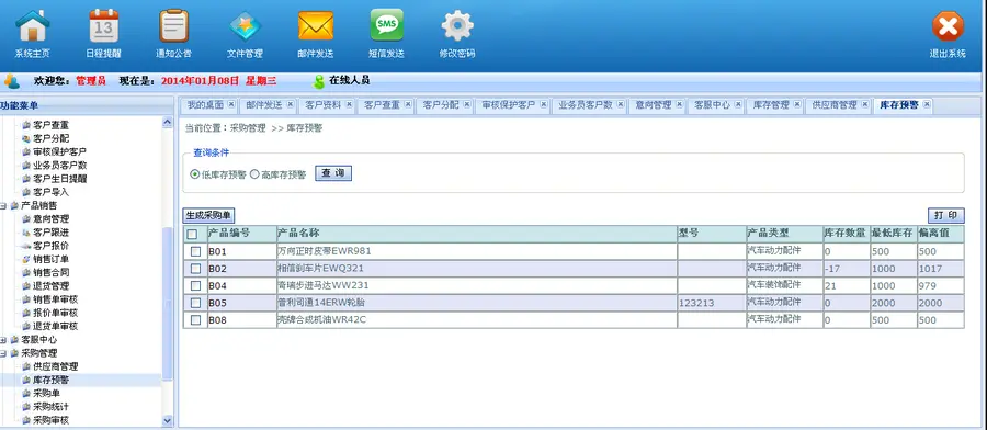 asp.net大型OA系统+工作流+协同办公系统+CRM+开发文档带cs源码 