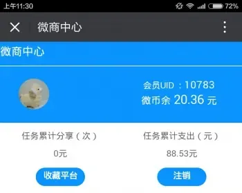 山猫微信朋友圈金 融系统V3.0源码 微商中心版本 微信分享文章赚钱系统