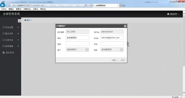 MVC5仓库管理系统 后台管理源码 asp.net源码