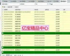 NET快速信息化系统开发框架源码