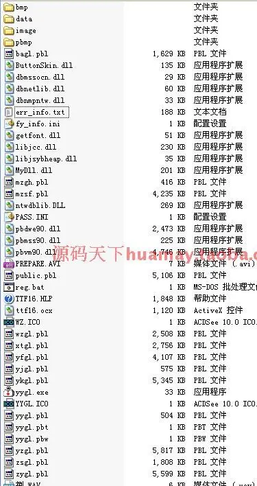 大型医院信息管理系统源码 医院进销存 保健院 his源码 PB源码