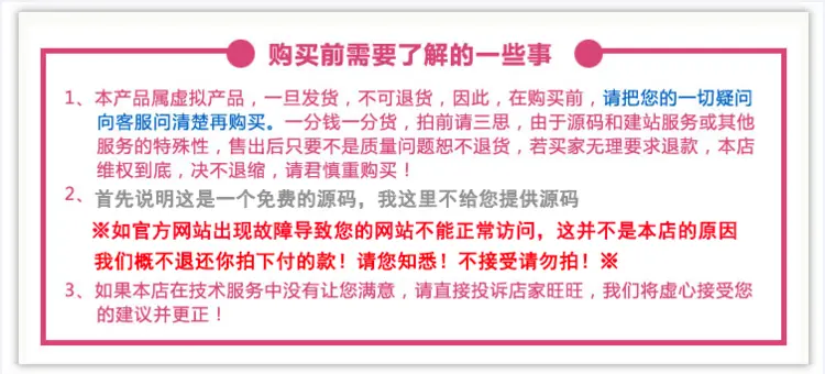 淘宝客源码 淘客优惠券网站源码 淘客程序建站模板 实惠猪 网站猪