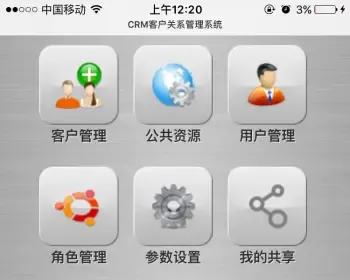 手机版CRM客户关系管理系统源码CRM管理系统源码asp.net源码开源版客户关系系统