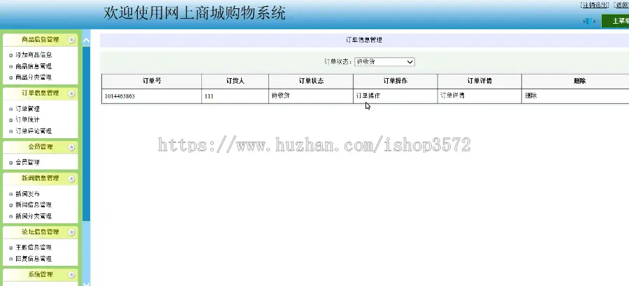 asp.net商城源码+文档c#