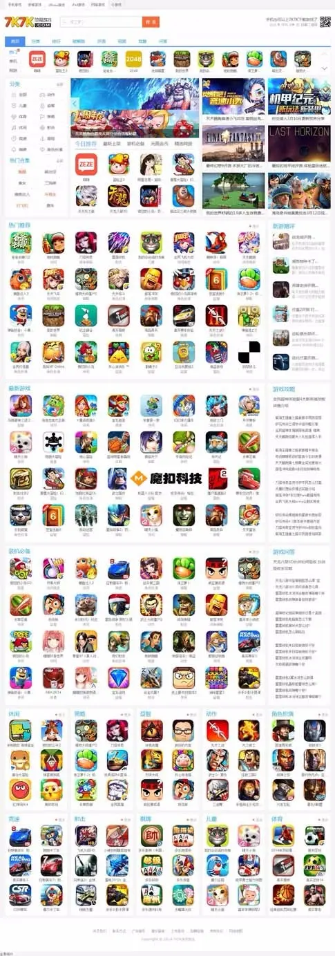 92game帝国CMS内核仿7k7k手机游戏网站整站源码 带数据和图片附件+WAP手机版 