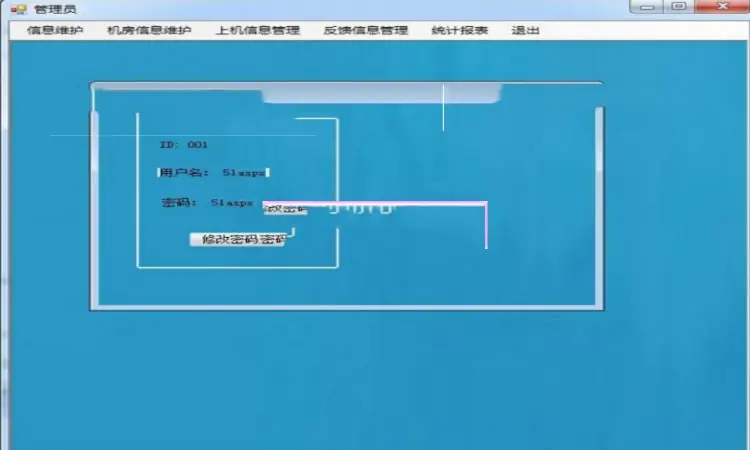 ASP.NET学生机房上机管理源码