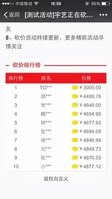 微信砍价源码 微砍价营销 微讲价系统 tom砍价源码discuz插件 