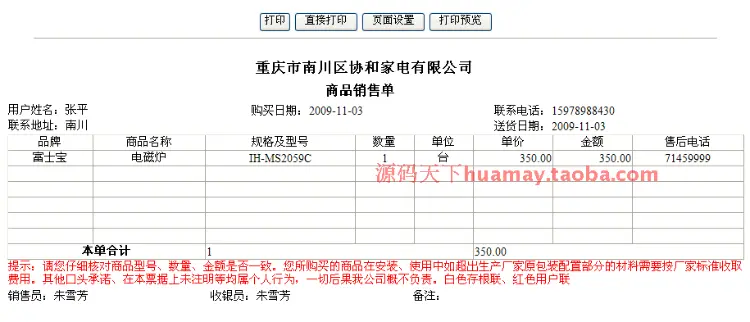 大型进销存系统源码 家电业进销存源码 电器类进销存 asp.net B/S 