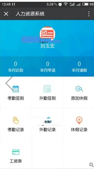 在线办公系统ASP.NET薇信企业OA源码调试发布好或开放可二开源码