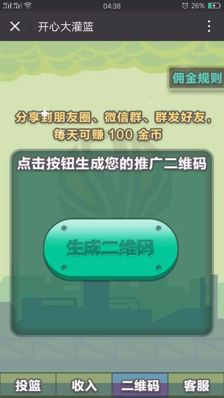 【免公众号+个人免签支付接口+包搭建】大灌篮游戏源码投篮源码微信精彩源码手动提现