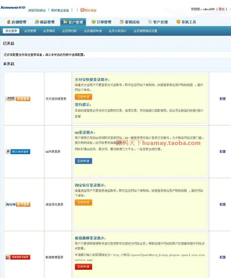 紫丁香风格名牌包类网上商城源码 B2C源码 电子商务源码 ASP.NET