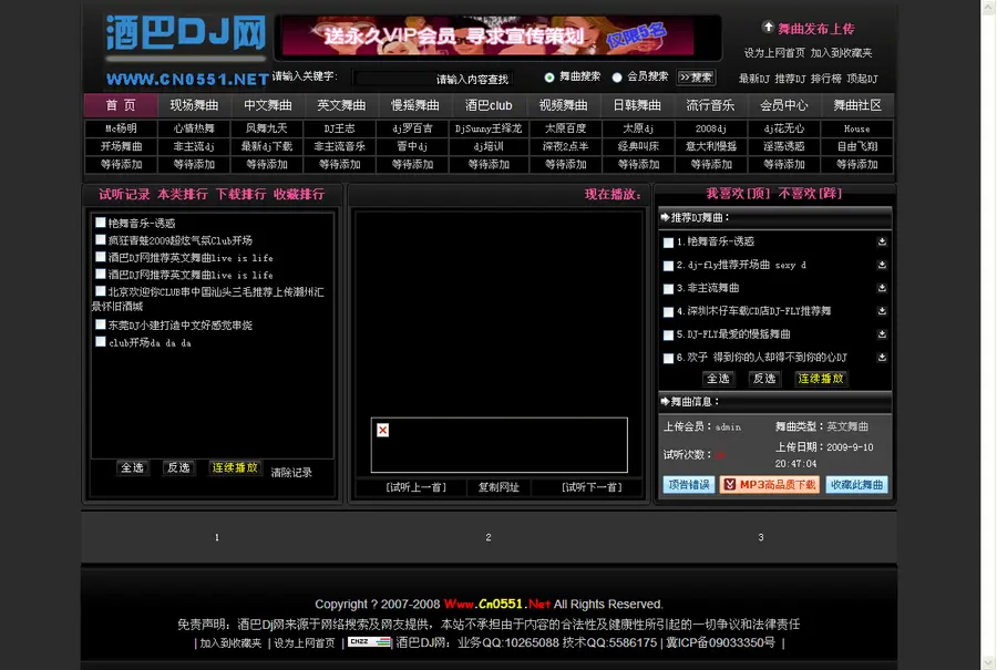 超酷黑风格酒吧DJ网站源码 酒吧DJ dj舞曲 非主流舞曲源码