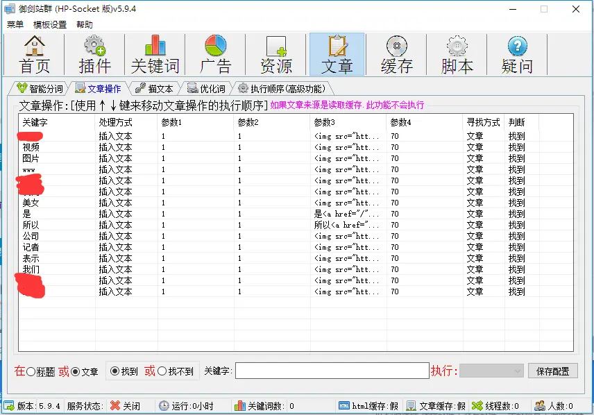 御剑站群 - 一款高效通用自由度高的站群