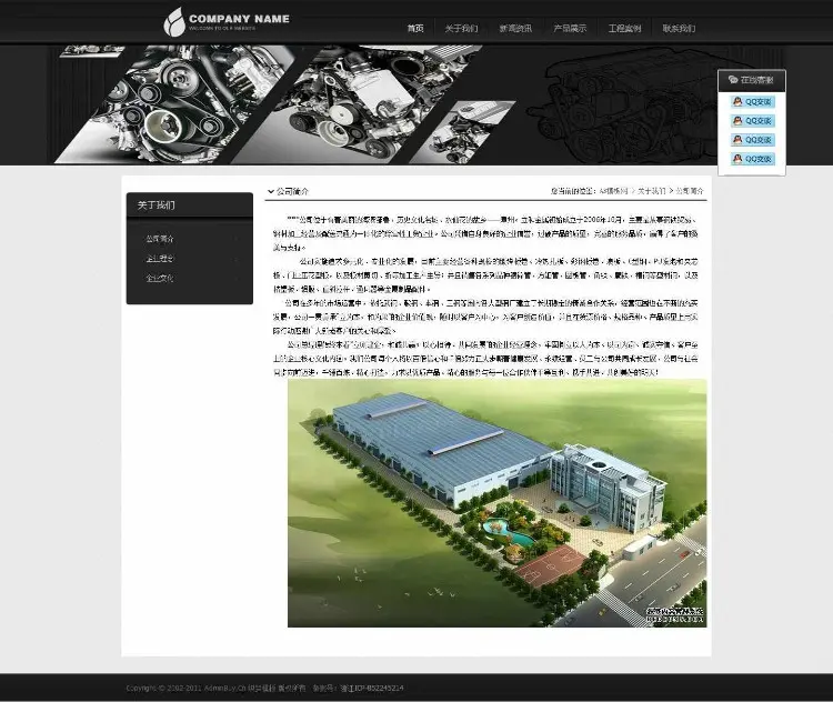 大气黑色机械企业网站源码 php通用企业网站源带演示