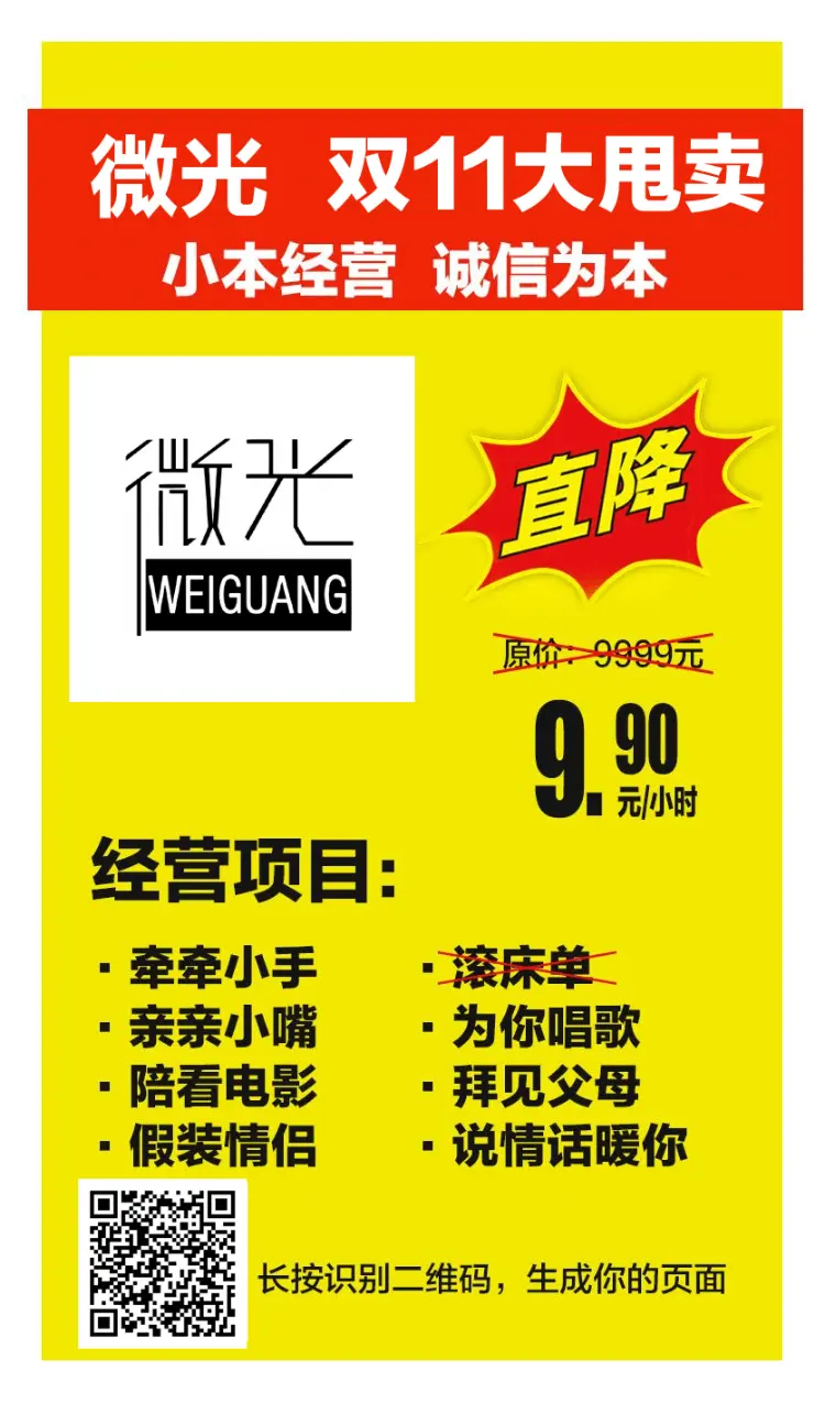 新版裂变吸粉双11光棍节单身狗大甩卖源码程序