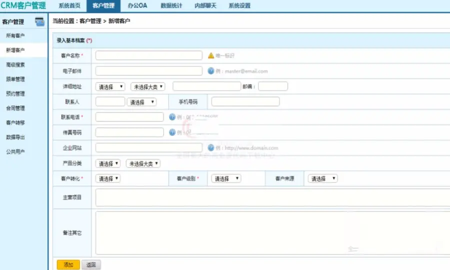 企业版CRM客户关系管理系统源码 