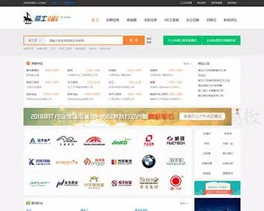 骑士人才网站系统源码74cms3.7专业版猎头培训校园招聘免费更新