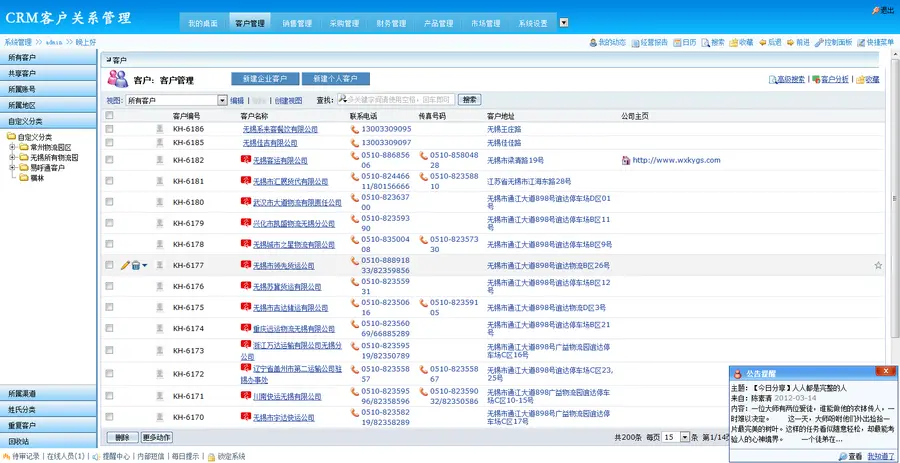 CRM客户关系管理系统源码/进销存管理系统/办公OA/asp.NET（1用户） 