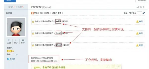 discuz插件 DC帖子付费可见商业版v1.1.8 