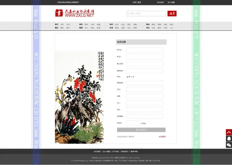 pc+wap职业画家网站源码模板 古玩字画网站模板 带会员订购系统 