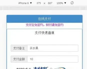 6支付宝+财付通免签约即时到账接口源码,扫码支付接口支付宝支付接口修复版