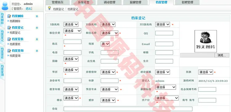 中小型HR系统源码 中小型人力资源管理系统源码 人力资源源码 Asp.net C#