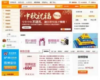 仿猪八戒大型威客网站源码 广告任务网 威客网站源码 PHP源码